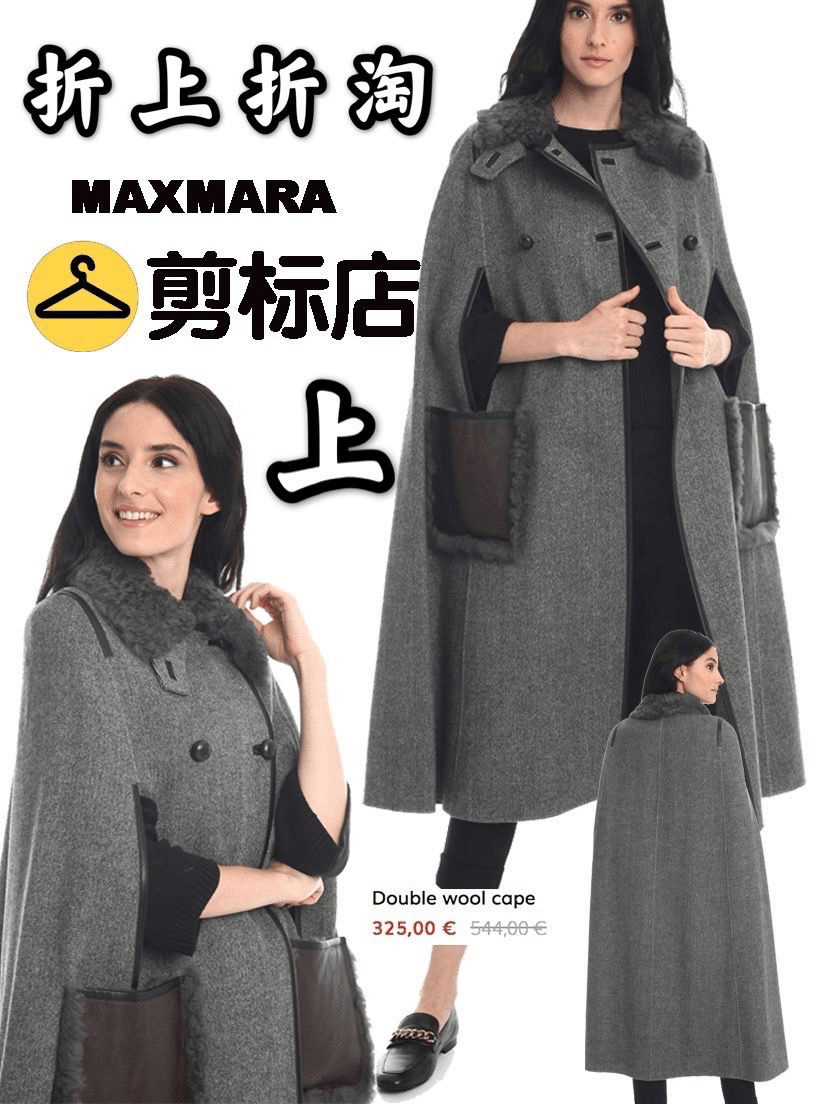maxmara剪标店海淘-剪标店intrend官网-maxmara折扣码2024